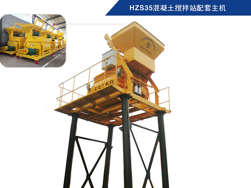JS750型混凝土攪拌機(jī)